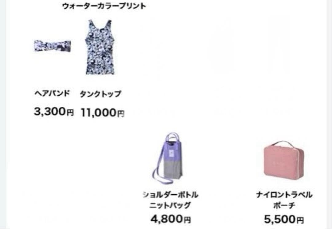 SUKALA Sサイズタンクトップ、ヘアバンド、トラベルポーチ、ショルダーバッグ