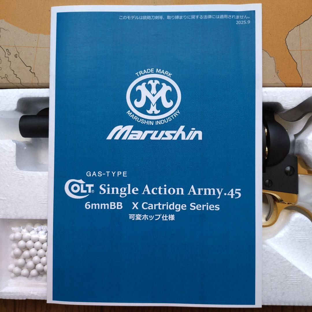 マルシン　SAA　ブラススタイル　ヘビーウェイト　パールグリップ仕様