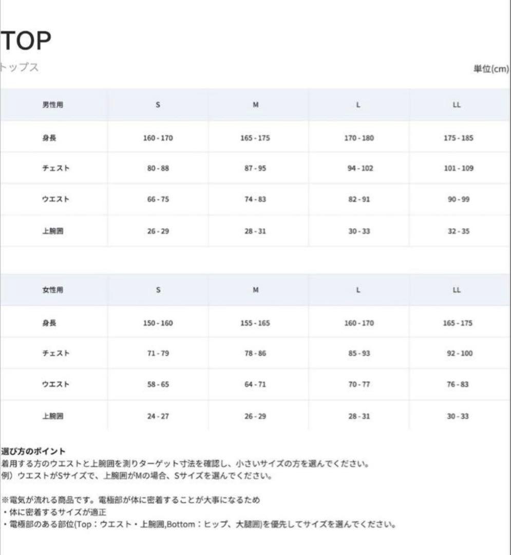 シックスパッド ホームジム パワースーツ　メンズL
