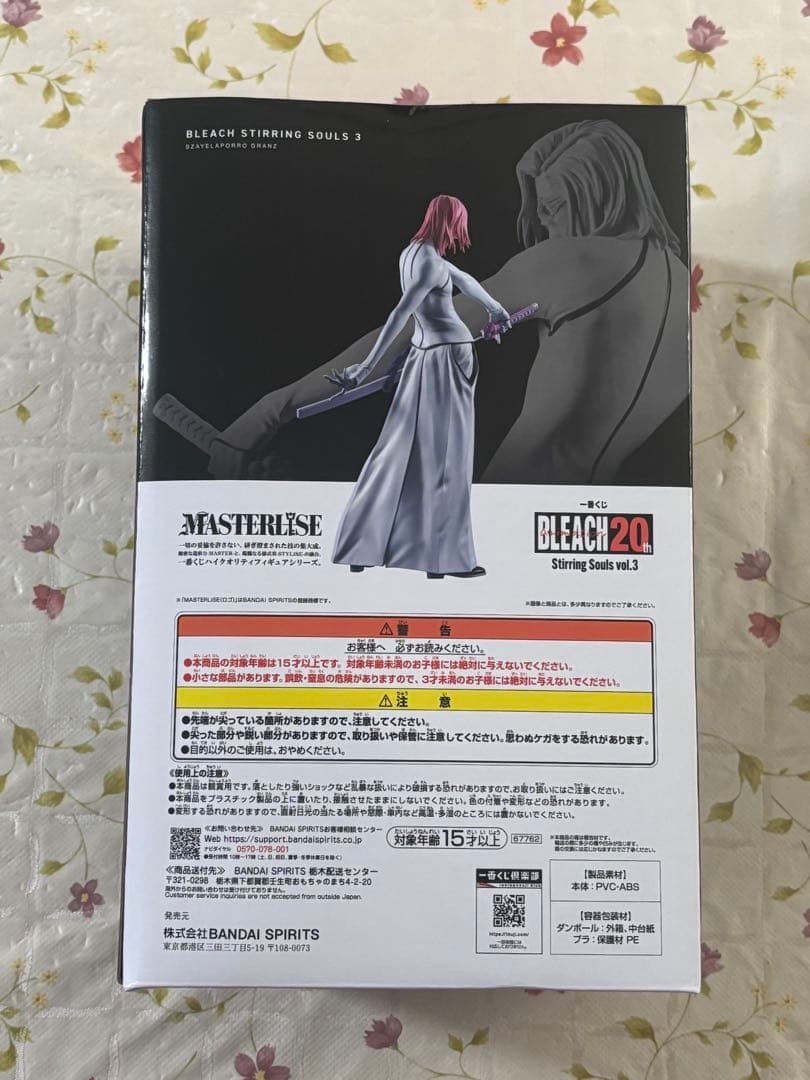 BLEACH一番くじ C賞 ザエルアポロ・グランツ フィギュア