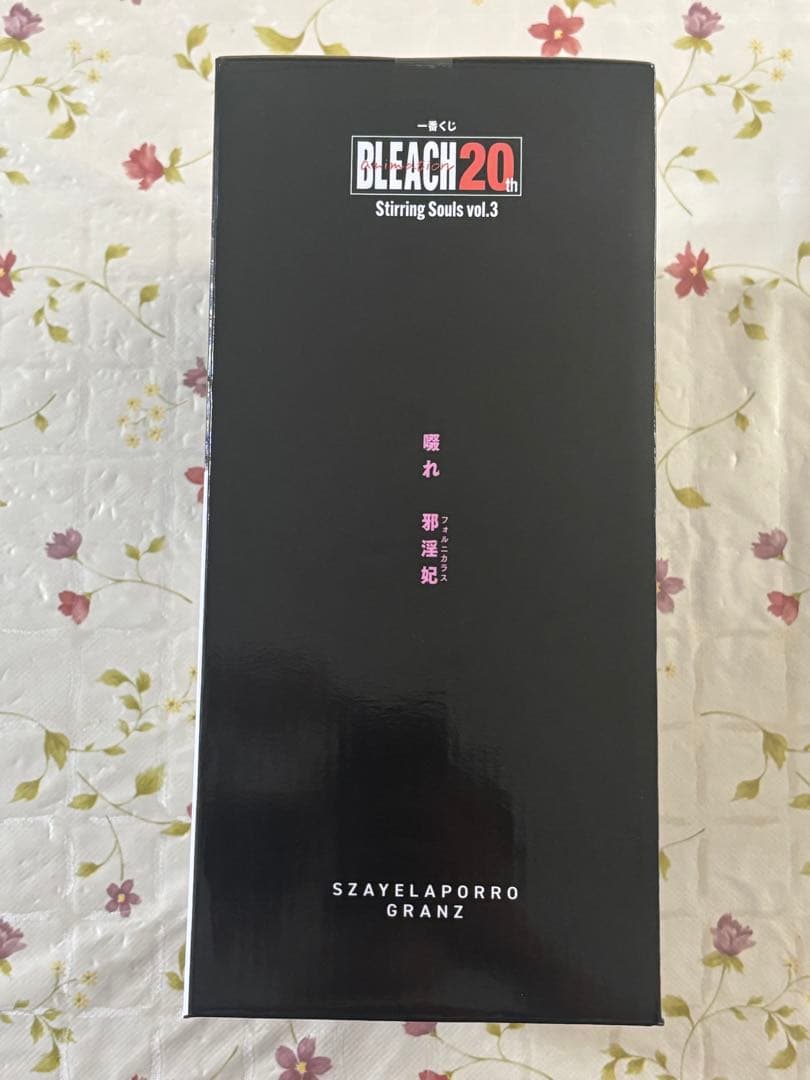 BLEACH一番くじ C賞 ザエルアポロ・グランツ フィギュア