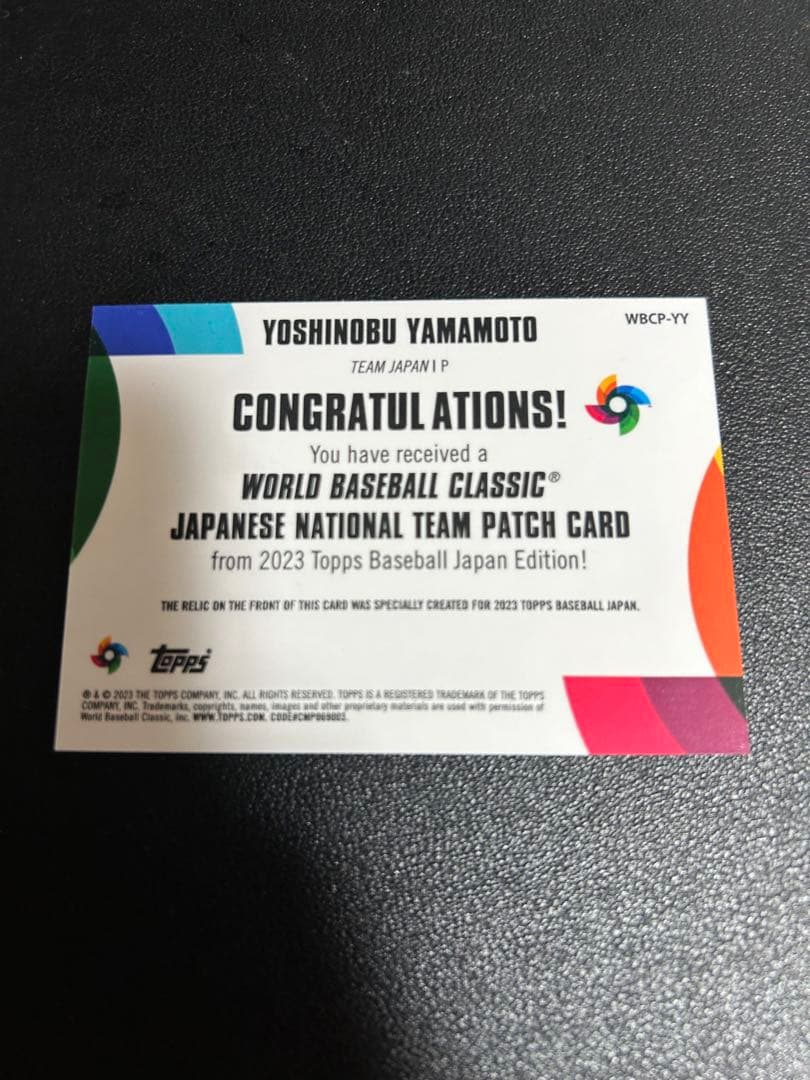 topps 山本由伸　99枚生産限定