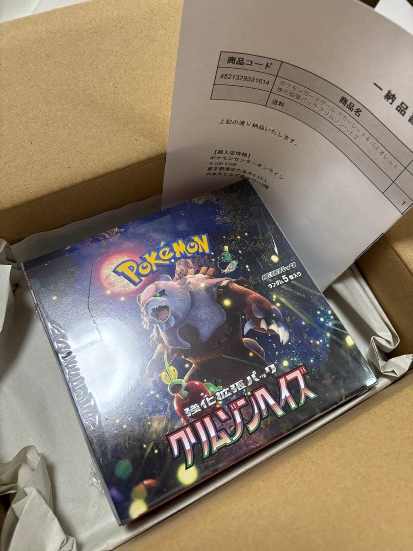 ポケモンカードboxセット　シュリンク付き