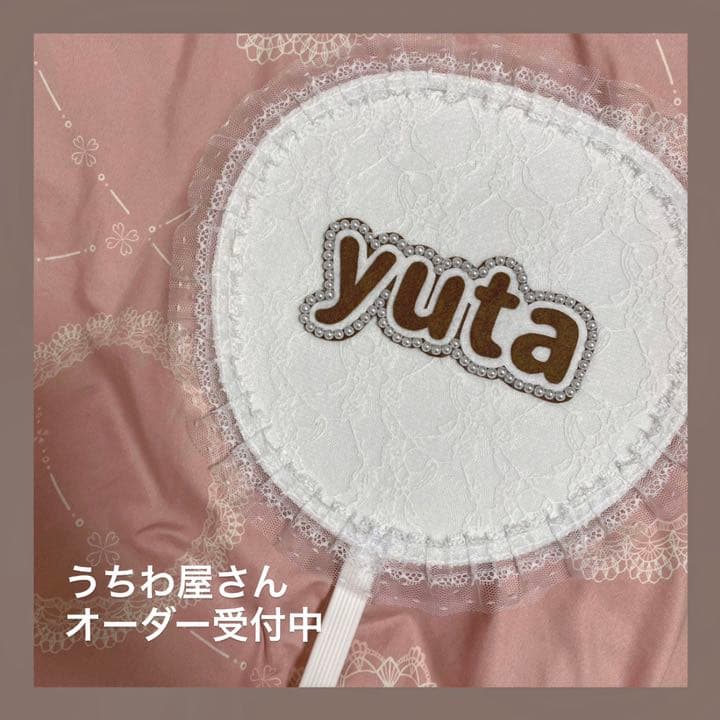 【期間限定再開中！！】うちわ屋さん♥布うちわ♥オーダー受付中