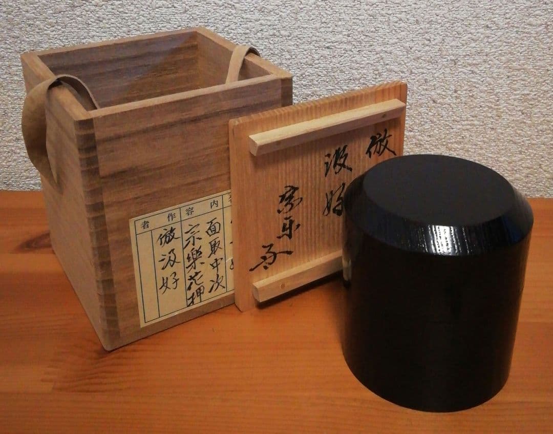 宗楽書付　倣汲好　面取　中次　棗　共箱　茶道具