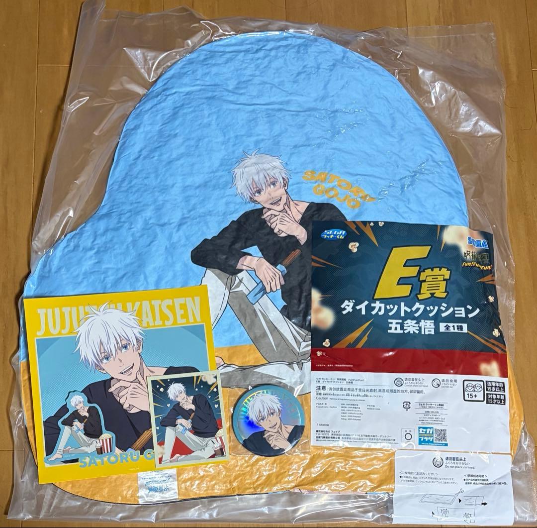 セガラッキーくじ 五条悟3点セット