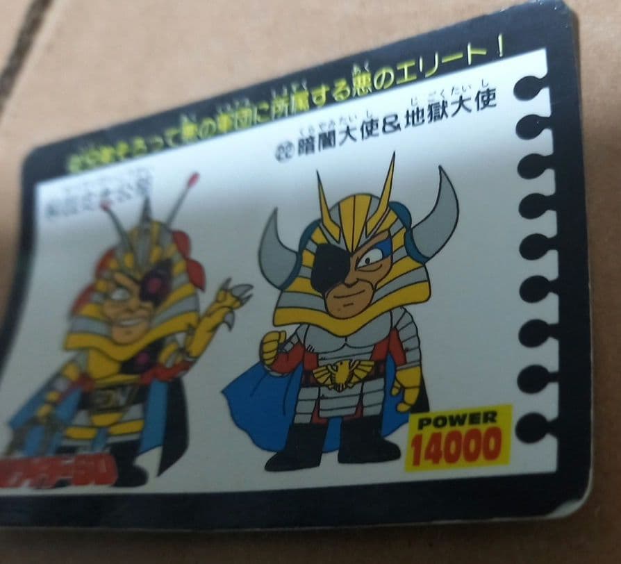 仮面ライダーSDカード!カードダス!１９９２年!激レア!⚠️そりまがり傷汚れあり