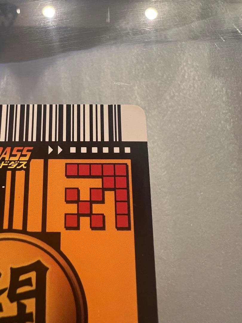 【極美品】データカードダス　初代爆レア　孫悟空