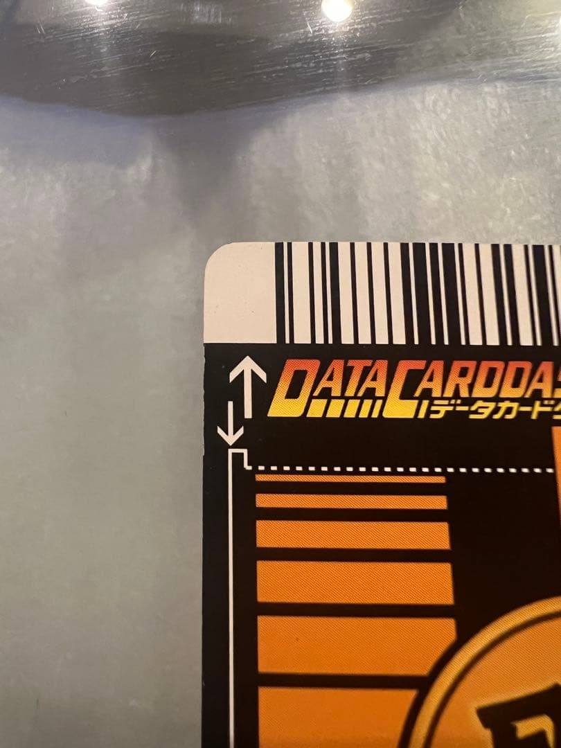 【極美品】データカードダス　初代爆レア　孫悟空