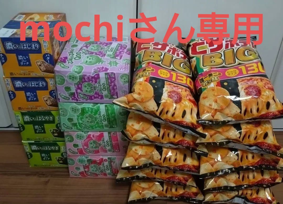 ピザポテト＆ぷるんクー＆ブラックサンダー詰め合わせ