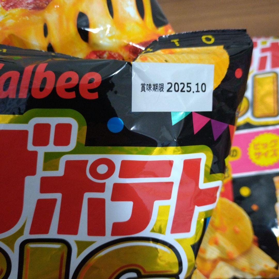 ピザポテト＆ぷるんクー＆ブラックサンダー詰め合わせ