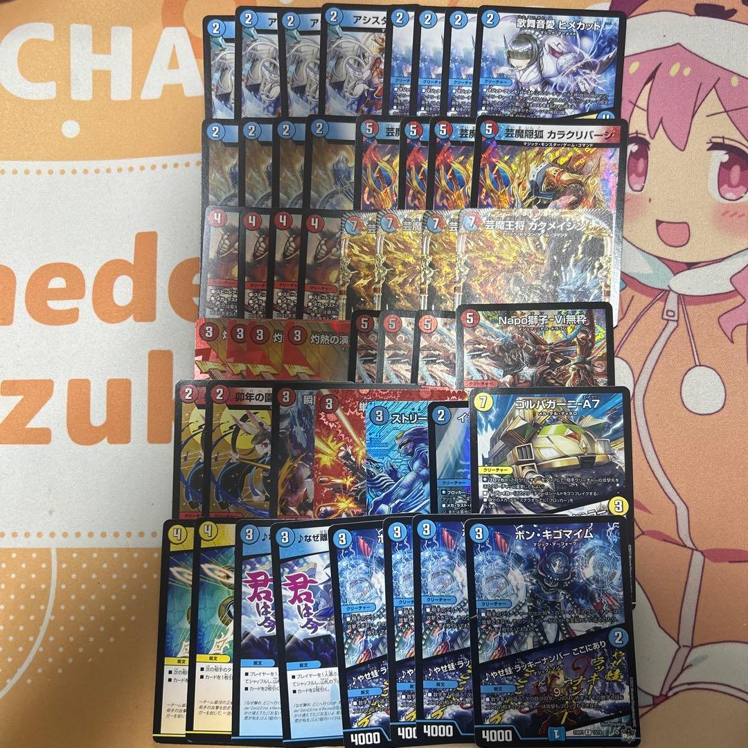 デュエルマスターズ 赤青マジック　デッキ　調整パーツ　47枚