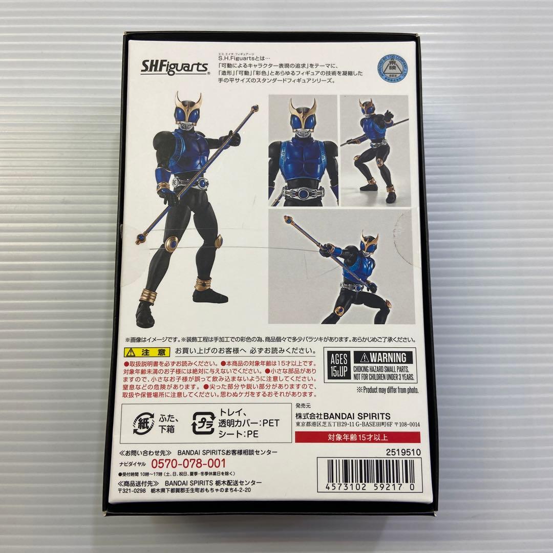 開封 S.H.Figuarts 真骨彫製法 仮面ライダークウガ ドラゴンフォーム