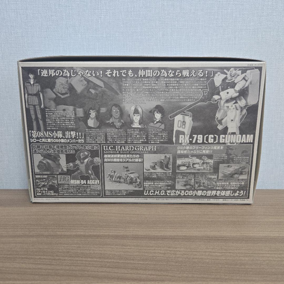 HGUC MG ガンプラまとめ売り 5点セット