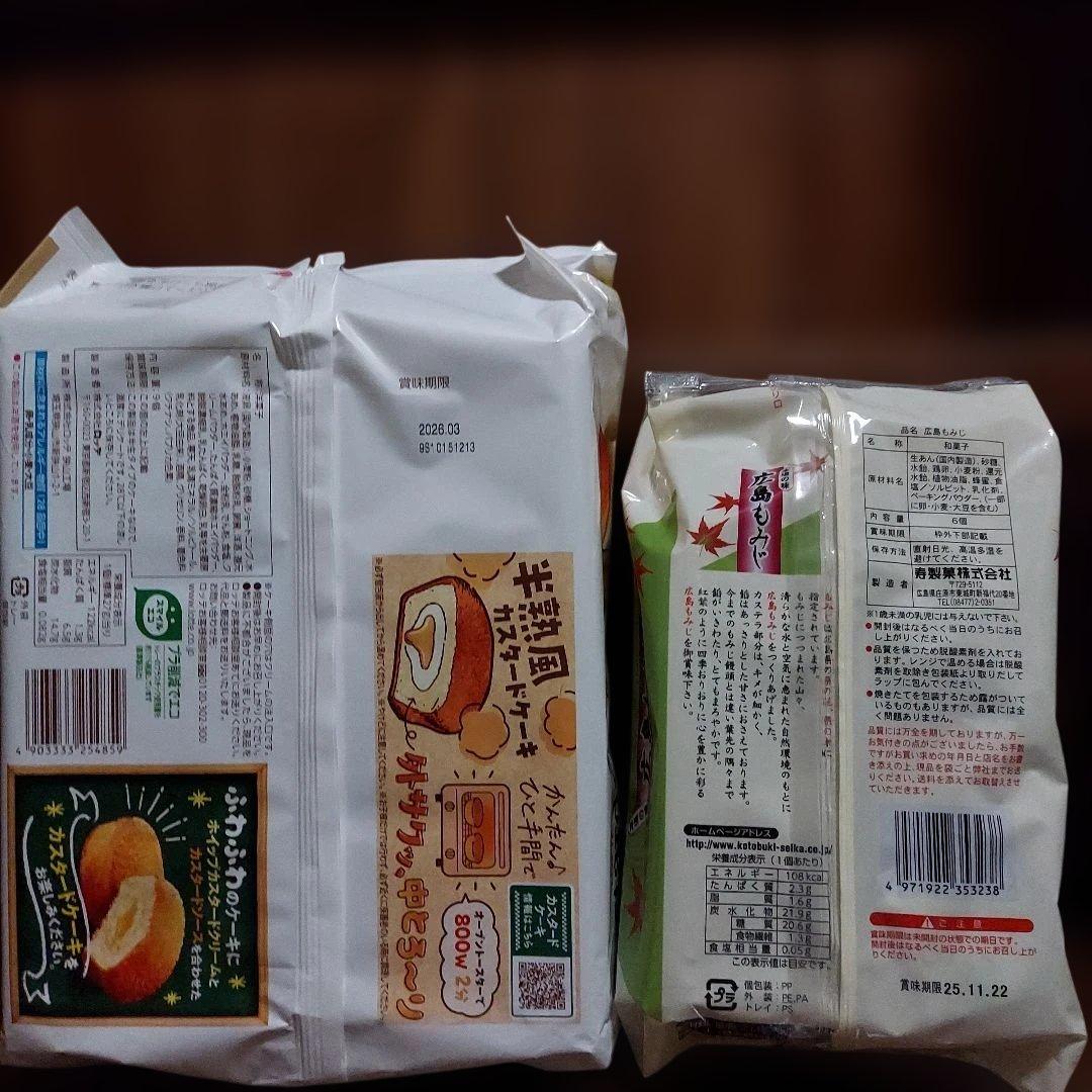 超超贅沢！人気のお菓子詰め合わせセット！