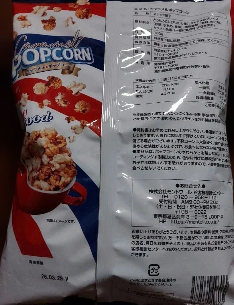 超超贅沢！人気のお菓子詰め合わせセット！