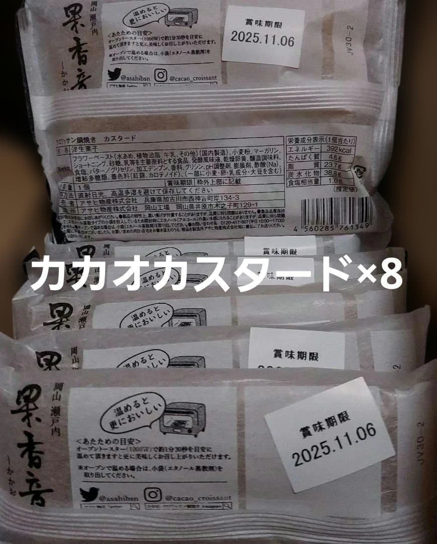 超超贅沢！人気のお菓子詰め合わせセット！