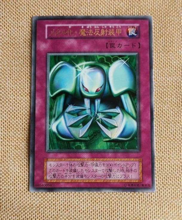 遊戯王 初期 ５枚セット