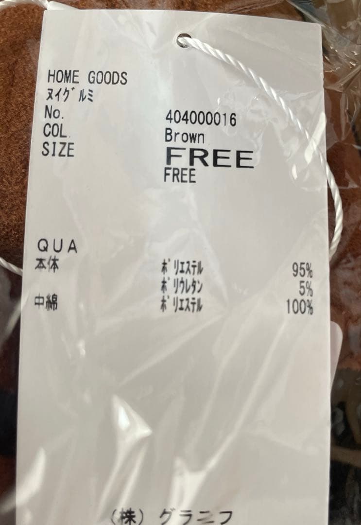 【新品未開封】グラニフ　イカク　ぬいぐるみ　チャーム　キーホルダー