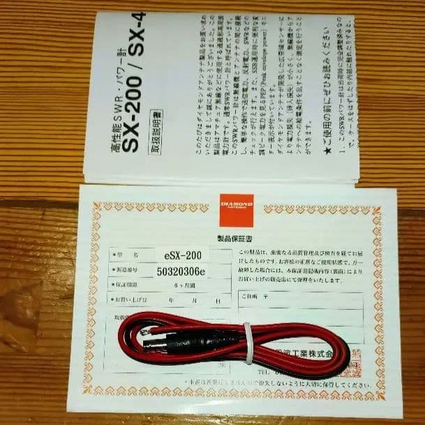 DIAMOND ANTENNA SX-200 SWRパワー計