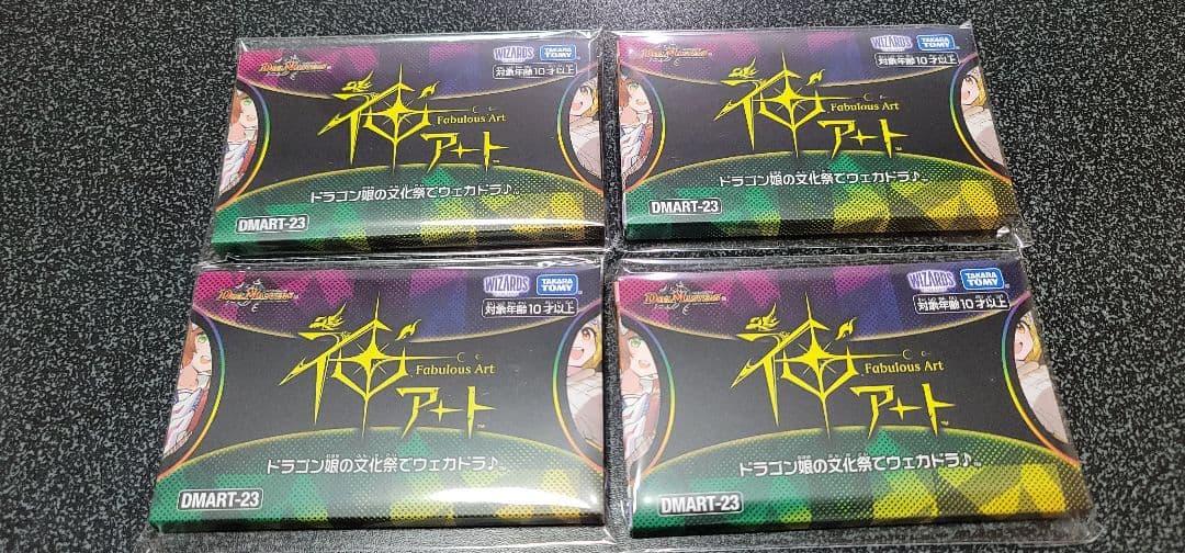 デュエルマスターズ 神アート ドラゴン娘の文化祭でウェカドラ♪