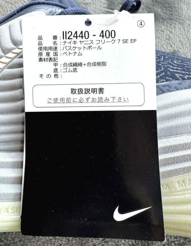 K新品 28.0cm ナイキ ヤニス フリーク 7 SE EP II2440