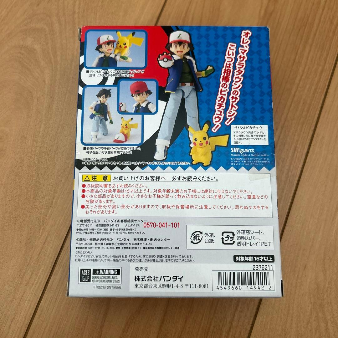 S.H.Figuarts サトシ フィギュア ピカチュウ付き