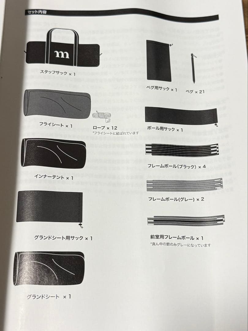 muraco ムラコ　グスタフ　6p