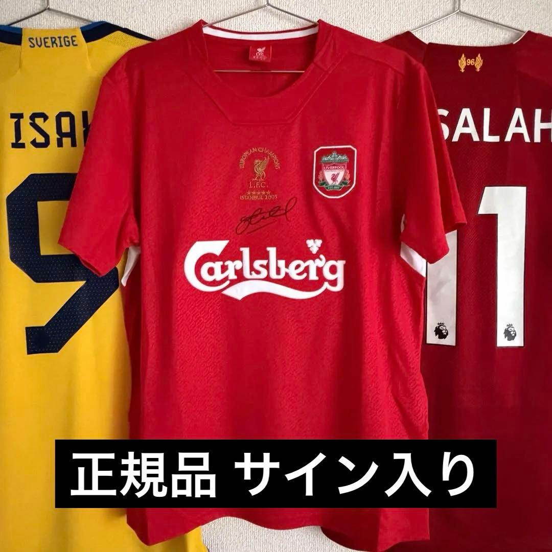 【正規品】リヴァプール スティーヴン ジェラード サイン入りユニフォーム