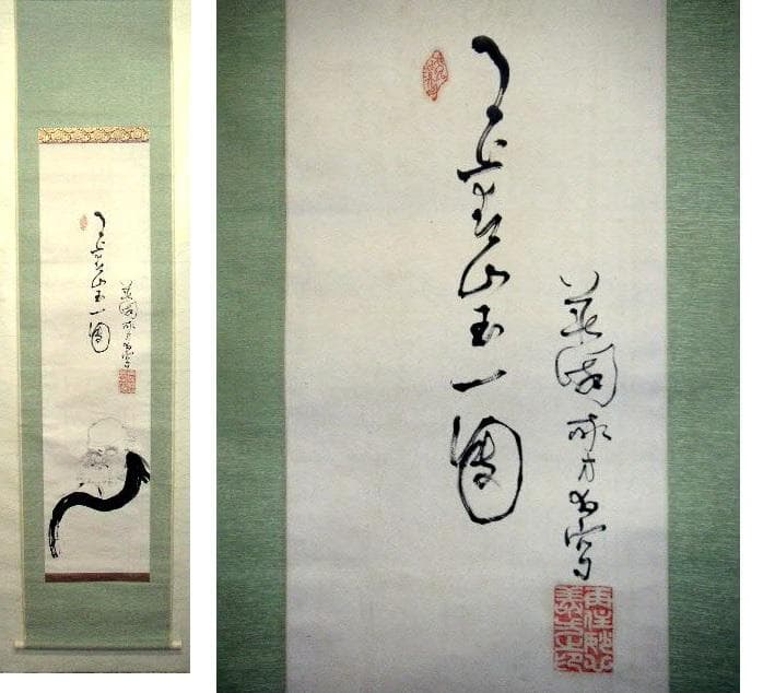 ♥掛軸　妙心寺派　宝住寺　住職　河野 義方　掛け軸　桐箱付き