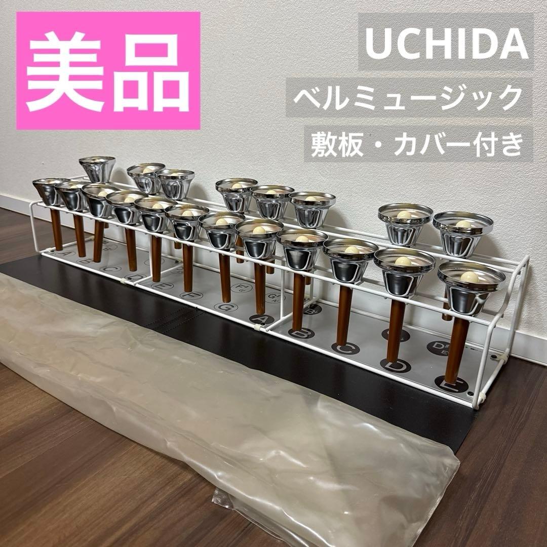 美品 UCHIDA ウチダ ミュージックベル 20音 スタンド付き ハンドベル