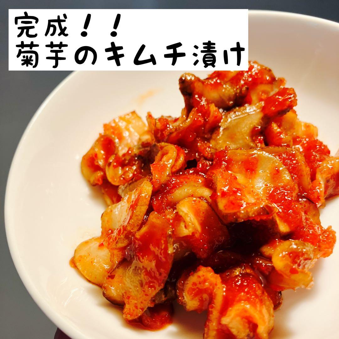 菊芋20袋　柿34袋