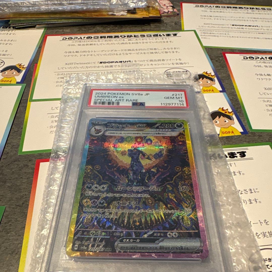 2024 ポケモンカードブラッキーEX PSA10