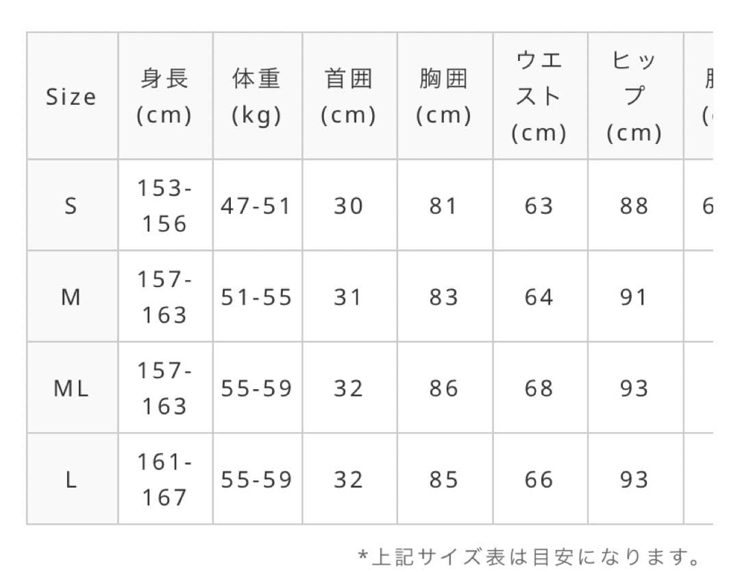 【新品】HeleiWaho ヘレイワホ 3mm フルスーツ ML