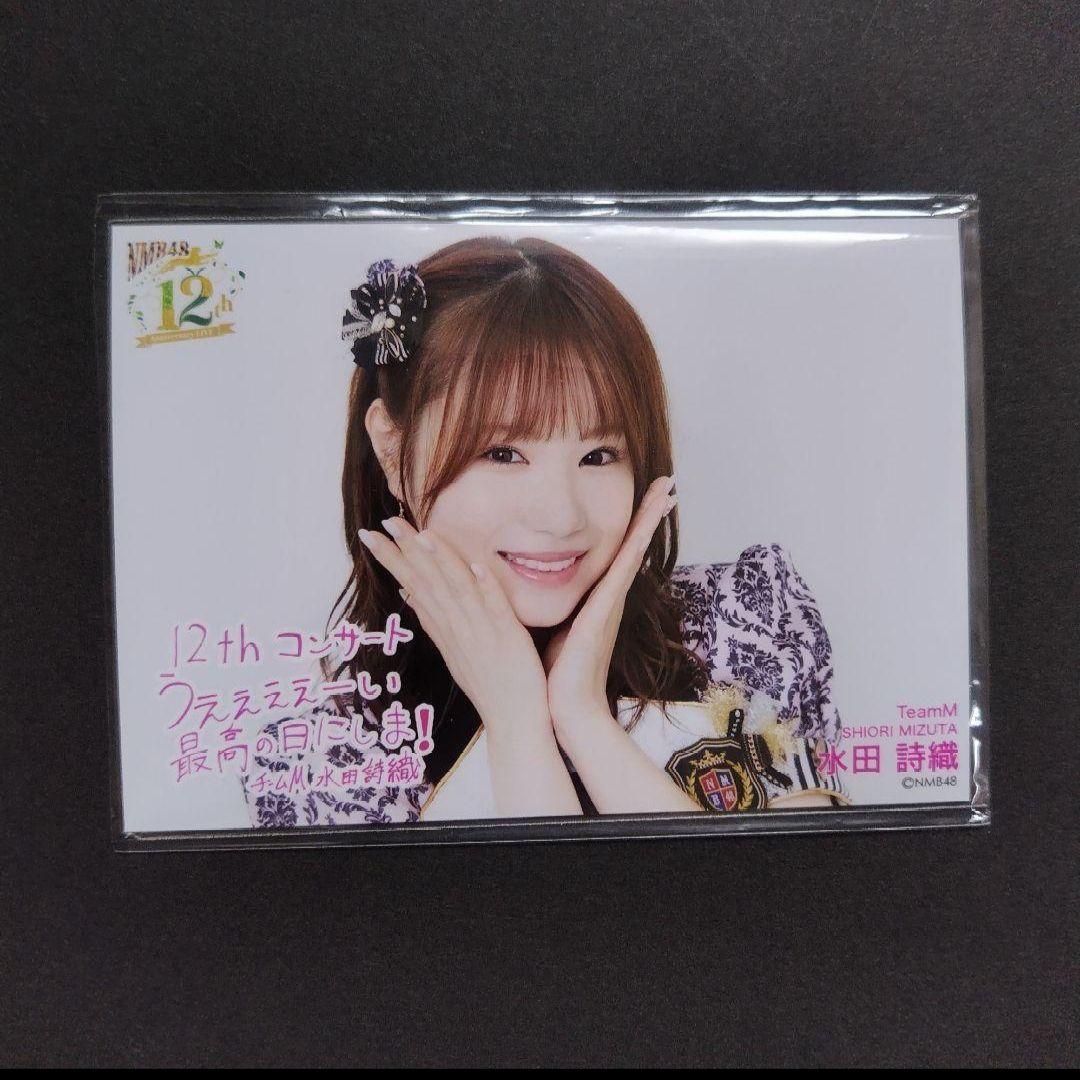 NMB48 水田詩織 生写真 グッズセット