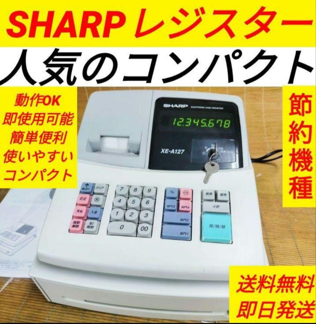 シャープレジスター　XE-A127　簡単便利特殊　送料込　357951