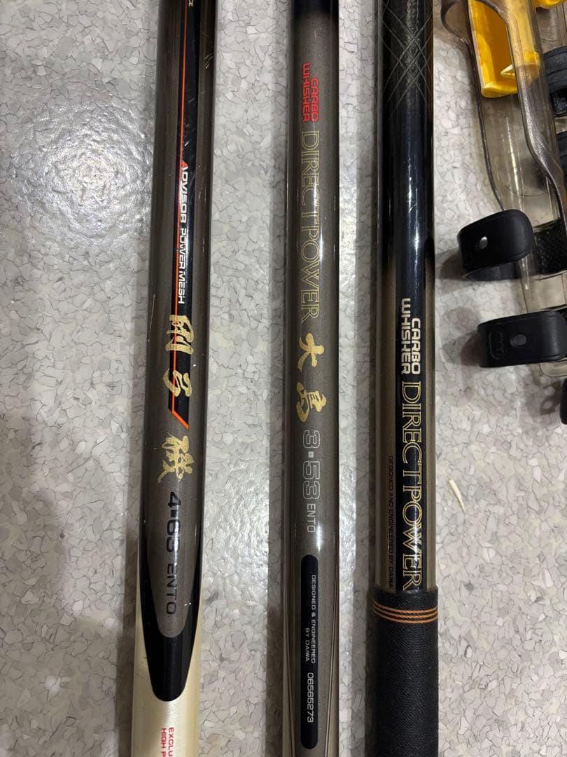 カゴ竿 大島 剛弓