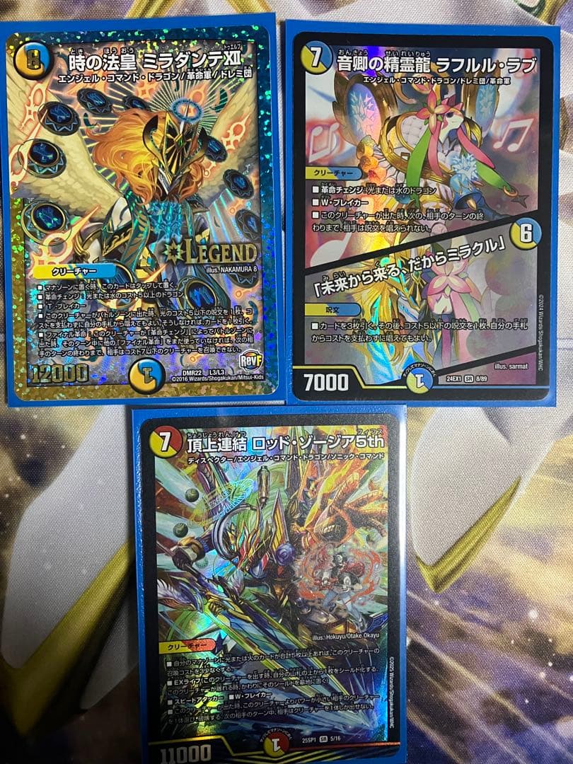 デュエルマスターズ 9枚セット