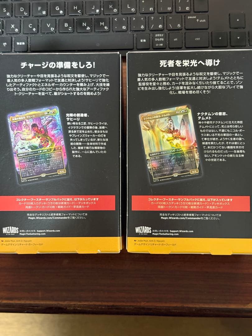 MTG 霊気走破　統率者デッキ2個セット　生けるエネルギー　永劫なる力