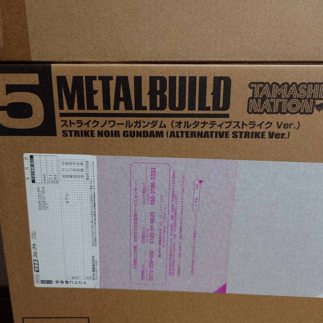 L BUILDストライクノワールガンダム＆ライトニングストライカー未開封