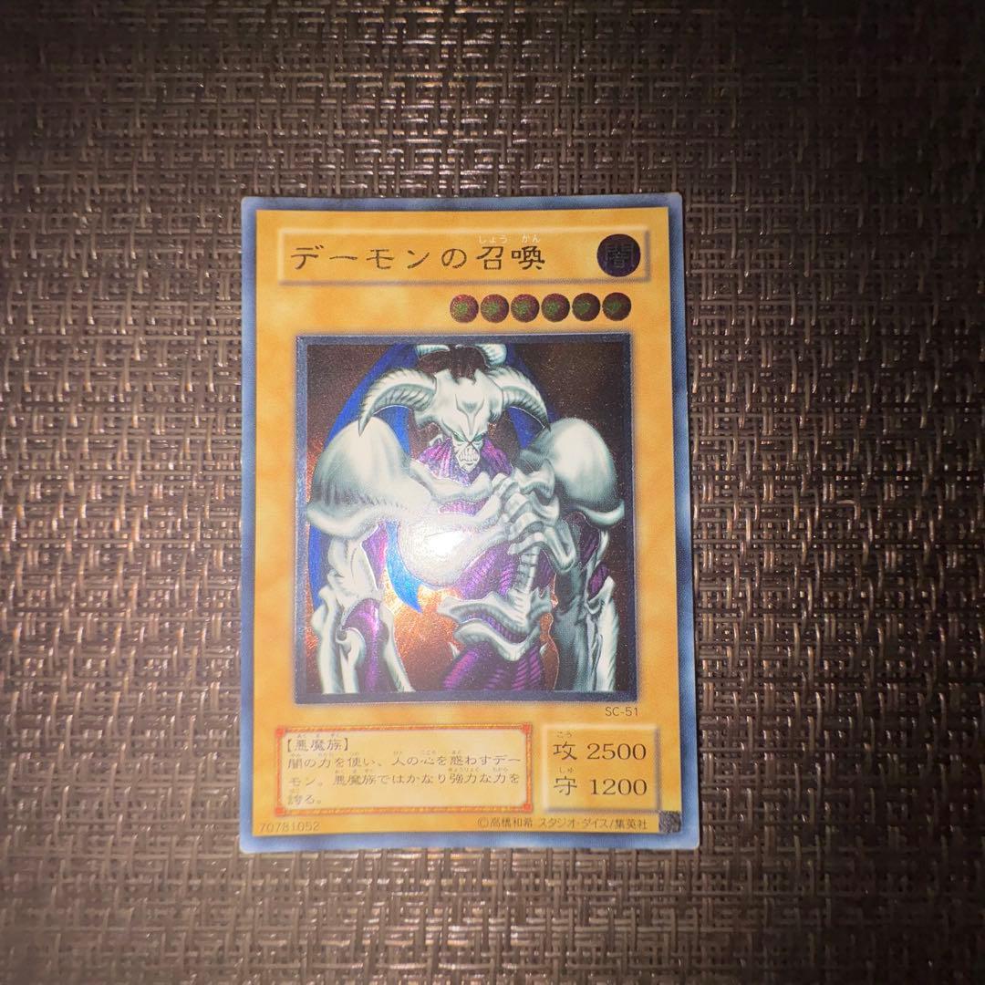 遊戯王　デーモンの召喚　レリーフ