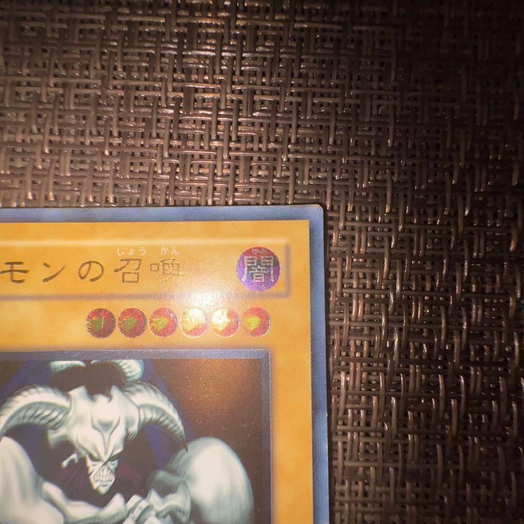 遊戯王　デーモンの召喚　レリーフ