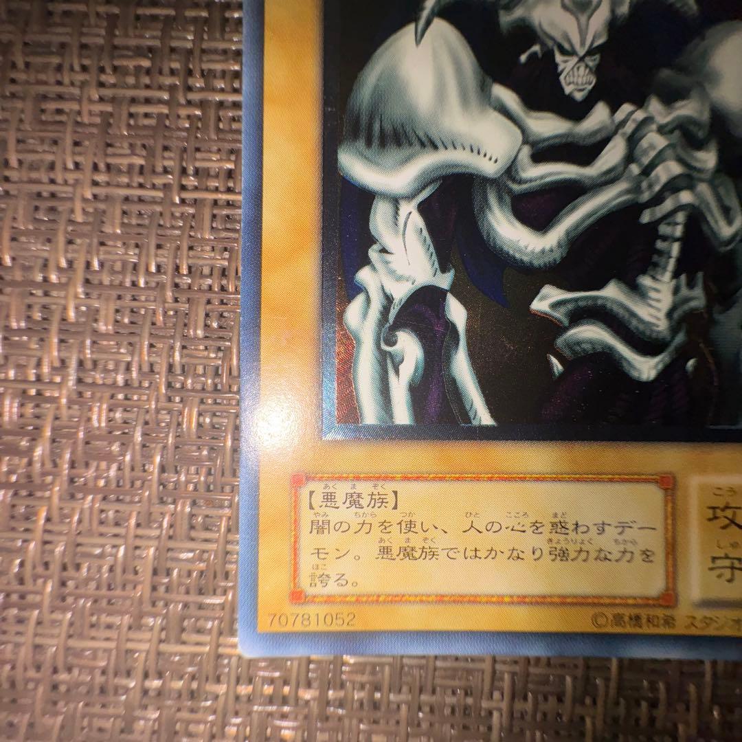 遊戯王　デーモンの召喚　レリーフ