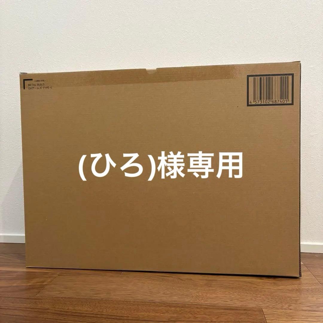 【新品未開封】 L BUILD GNアームズ TYPE-E