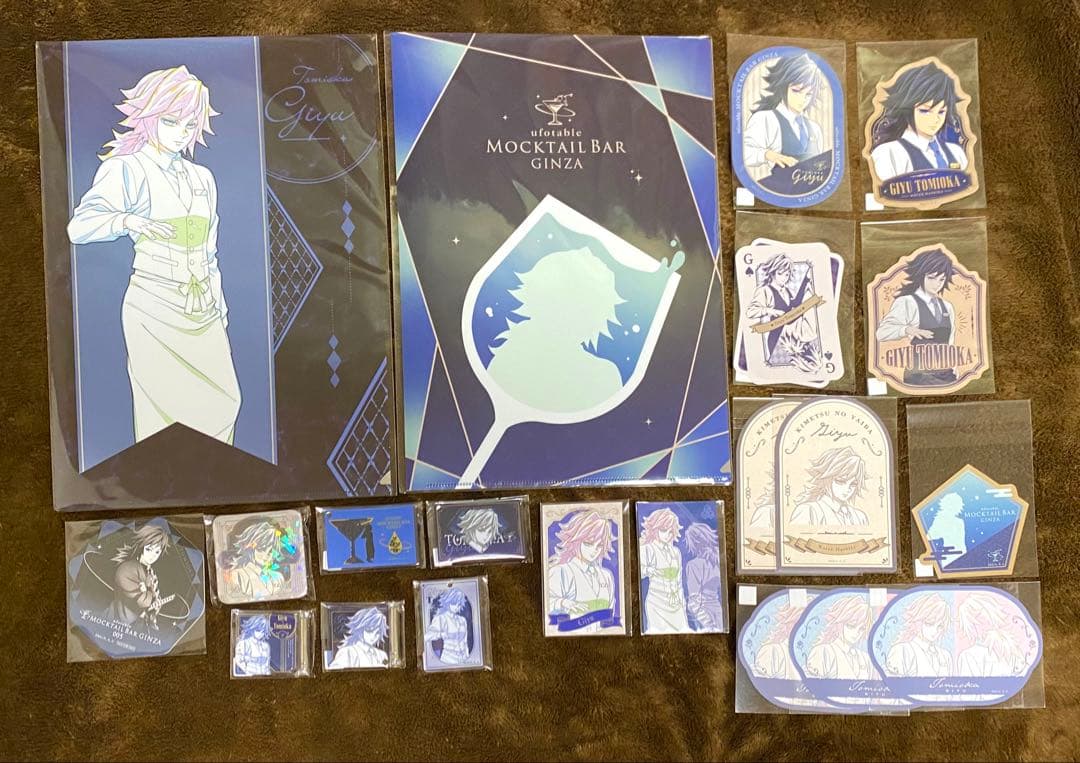 鬼滅の刃 モクテルバー ロト 第一弾 第二弾 くじ 冨岡義勇 MOCKTAIL