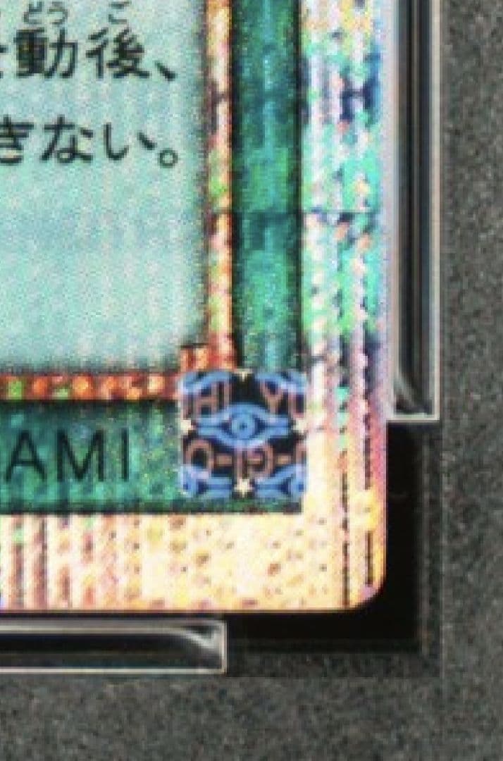 PSA10　閃刀起動　リンケージ　プリシク　遊戯王　PSE　五つ目