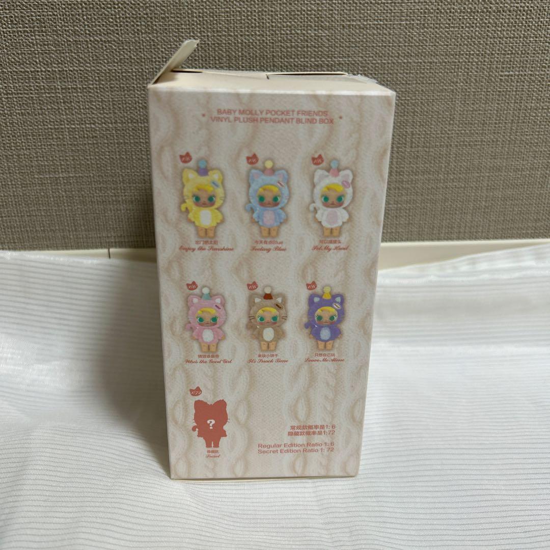 BabyMolly Pocket Friends シークレット黒猫