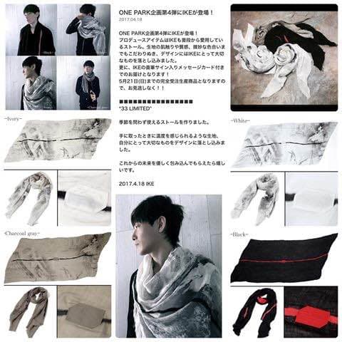 SPYAIR IKE ストール