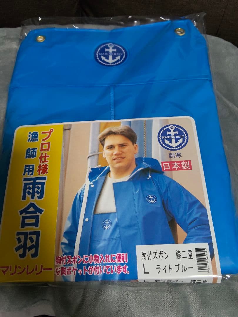 【価格相談可】プロ仕様 漁師用 ライトブルー 水産カッパ アウトドアウェア