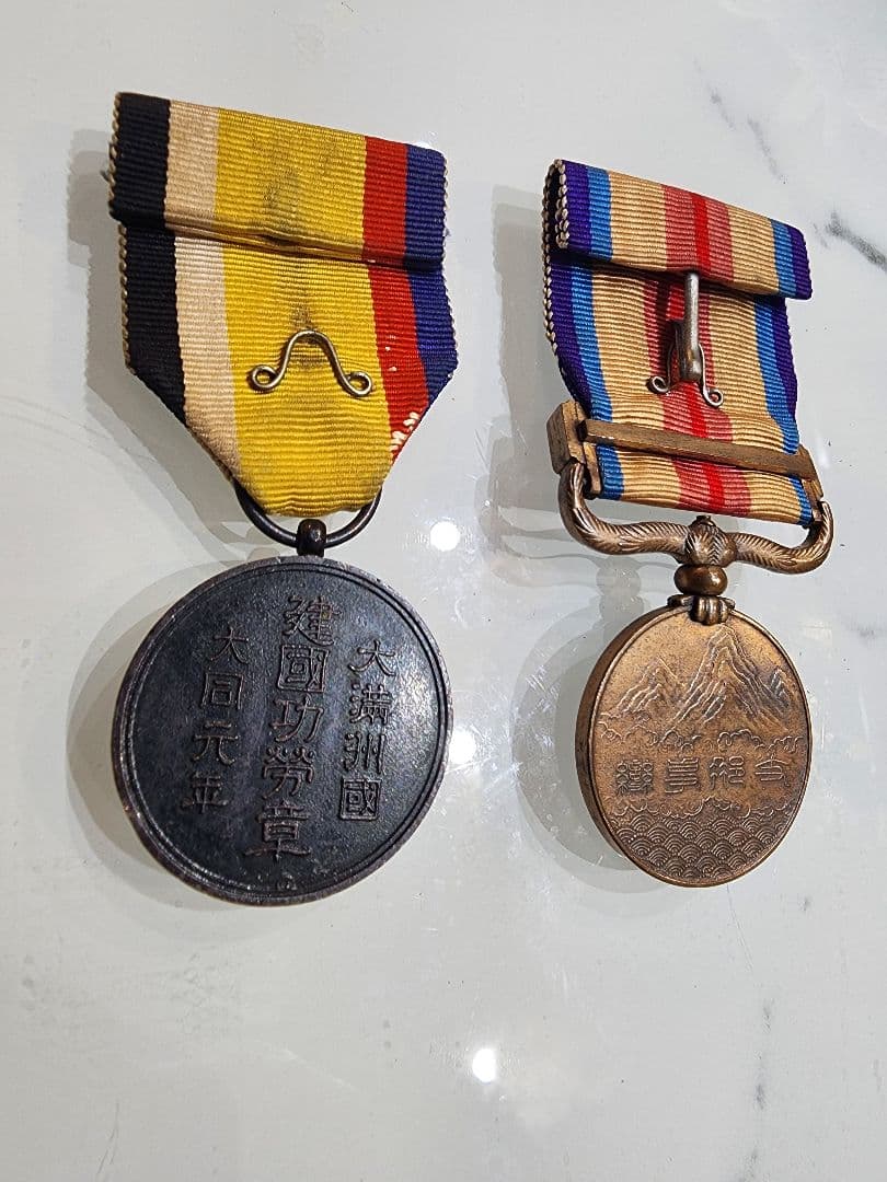 ミリタリー 勲章セット 大満洲国 建国功労章 大同元年